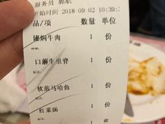 账单-华梅西餐厅(哈尔滨中央大街店)