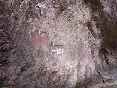 -雁荡山大龙湫景区