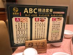 -又一间茶点轩(百汇广场店)