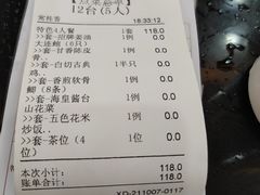 -新榕记滨江壹號