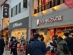 -瑞可爷爷的店(难波本店)