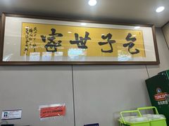 -黄家老店(晋安路店)