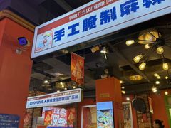 -钢管厂五区小郡肝火锅串串香(总店)