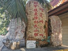 -西双版纳傣族园