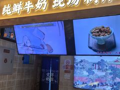 -文宇奶酪店(南锣鼓巷店)