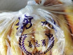 -姜志勇·志勇烧饼(总店)