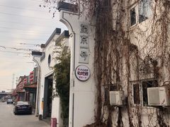 -望京一号(菜户营店)