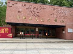-中共四大纪念馆