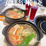 丝丝入味的过桥米线🐘带你领略正宗的丽江印象