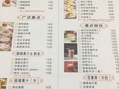 菜单-莅香岛港式餐厅(滨江道店)