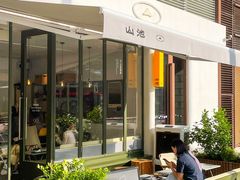 -SAANCI山池咖啡(卓悦中心店)