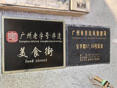 -陳添記·祖傳爽鱼皮(十五甫三巷店)