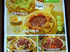 -甲乙饼·手工牛肉饼(金地广场店)