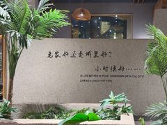 -蘸小院铁锅炖·蘸酱菜·东北菜(怀远门店)