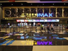-万达影城(IMAX激光铁西万达广场店)