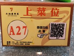 -七叔家宴家常广西菜(明秀东路店)