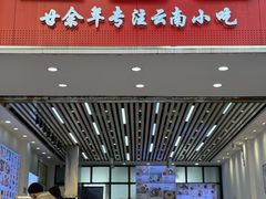 -豆香园(龙翔店)
