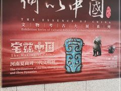 -上海博物馆(人民广场馆)