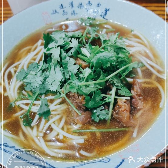 鲍记牛杂面馆(丽园南路店)