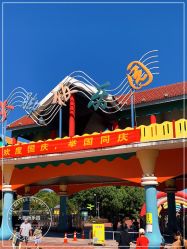 -海宁大脚板乐园