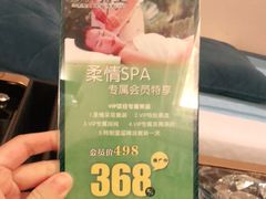 -御指堂足浴推拿