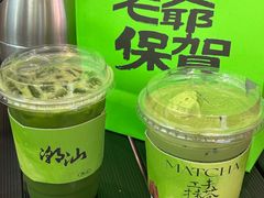 -茶月山·潮汕工夫茶饮(乐峰广场店)
