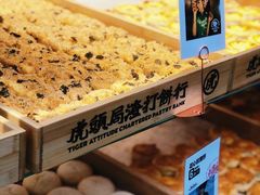 -虎头局·渣打饼行(五一新干线店)