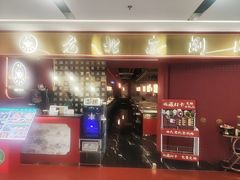 -老渔翁炖鱼坊(开发区东山总店)