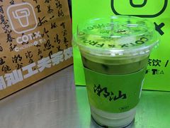 -茶月山·潮汕工夫茶饮(乐峰广场店)