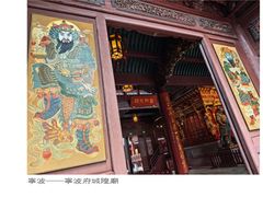 -宁波府城隍庙