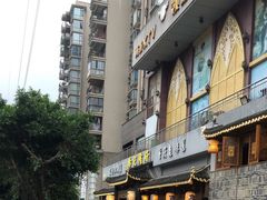 -杨记隆府(南坪店)