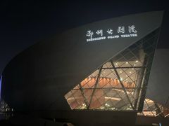 -郑州大剧院