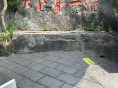 -娲皇宫