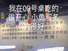 -很久以前羊肉串(南京路第一百货店)