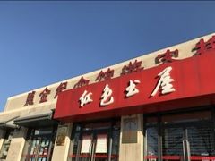 -照金香山旅游景区
