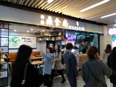 -连城·新天地(福华一路店)