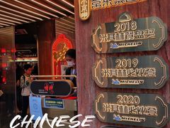 -啫神·广州地标美食(北京路店)