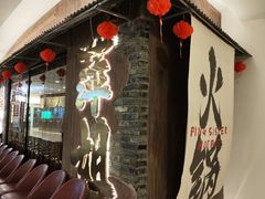 -萍姐火锅·公路夜市(打浦桥日月光店)