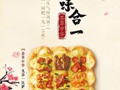 -必胜客(汉友商厦店)