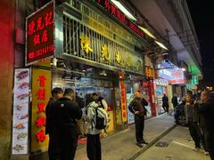 -陈光记烧腊店(罗保博士街店)