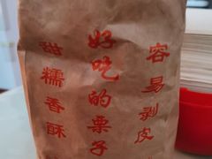 -秋栗香(地安门店)