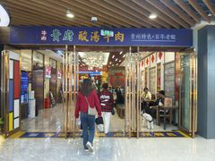 -贵厨酸汤牛肉(汇金星力城店)