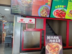 -永和大王(茉莉上新·漕宝店)