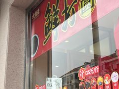 -大桥道食品商店(咸阳路店)