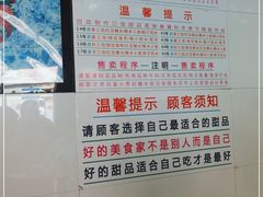 -百花传统甜品店(原址店)