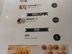 菜单-香港珍妮曲奇聪明小熊饼干
