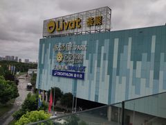 -武汉荟聚