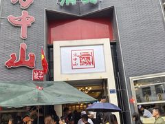 -方中山胡辣汤(顺河路店)