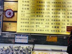 -日照红甜品店(老水街店)