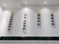 -半岛宠物医院24小时(科华中路店)